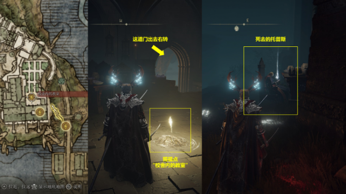 艾尔登法环魔法学院任务怎么做2