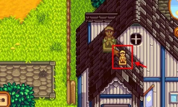 星露谷物语黄头发男人在哪3