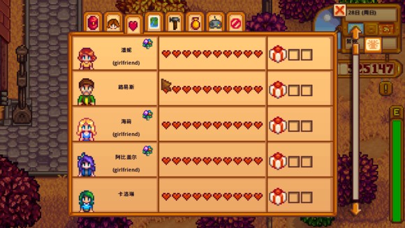 星露谷物语怎么和玩家结婚1