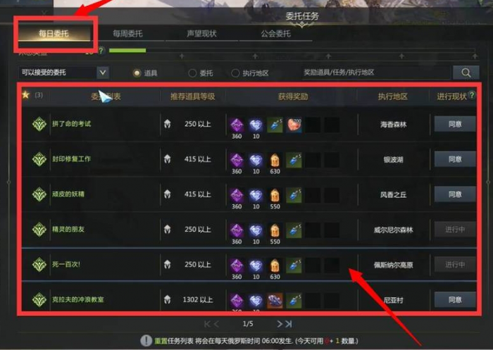 失落的方舟50级要多久才能升级_失落的方舟50级技能去哪学 失落的方舟50级要多久才能升级_失落的方舟50级技能去哪学