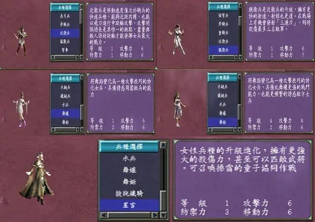 三国群英传7鲁西露怎么抓3