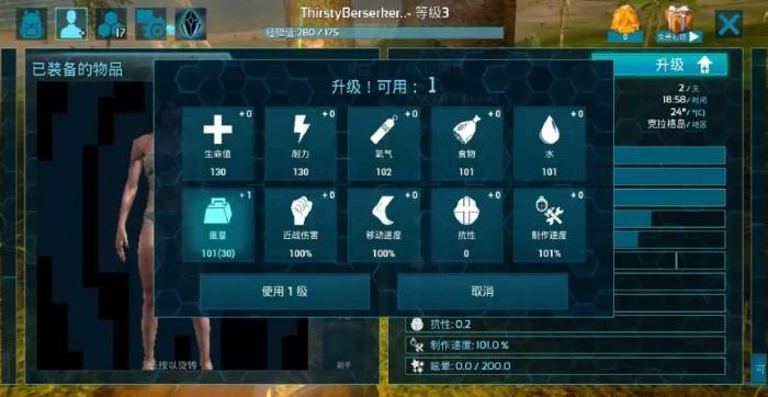 方舟生存进化手游新手前期怎么玩2