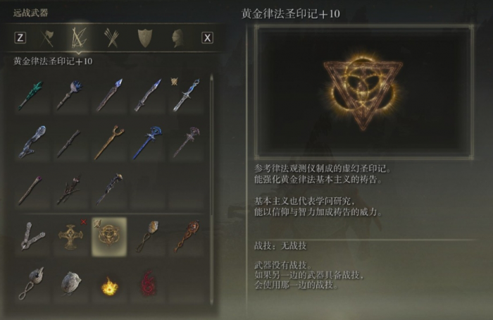 艾尔登法环全收集有哪些2