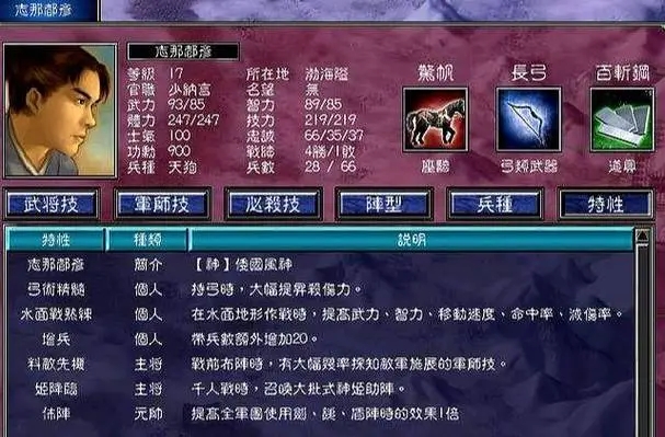 三国群英传7最强特性怎么组合1