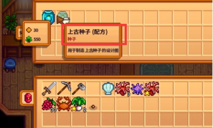 星露谷物语秋季种子怎么获得_星露谷物语姜岛攻略