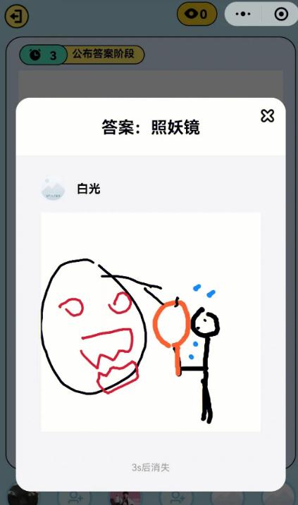 你画我猜接龙模式在哪里2