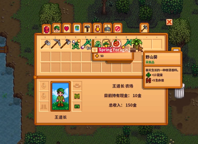 星露谷物语怎么送花3