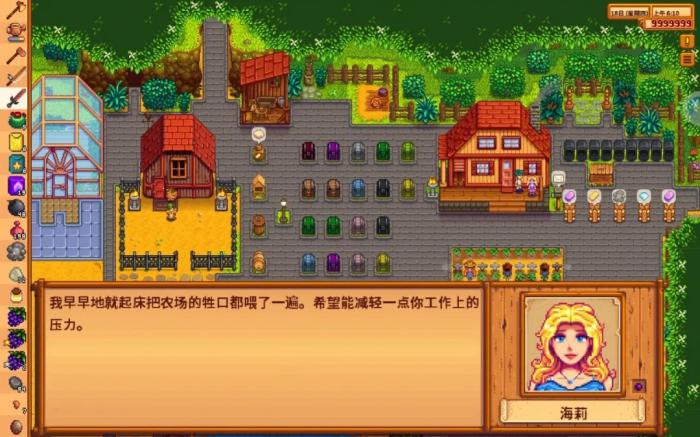 星露谷物语海莉第一剧情怎么选择1