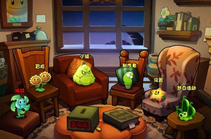 植物大战僵尸植物僵尸那关怎么过3