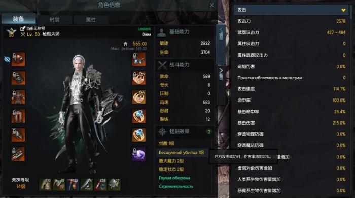 失落的方舟装备品质有什么用3