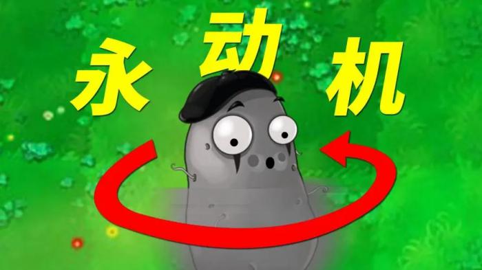 植物大战僵尸模仿者有什么用啊3