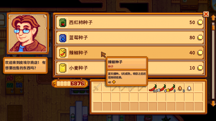 星露谷物语应该种什么1