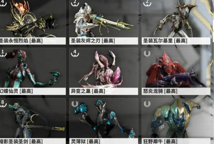 星际战甲有什么值得买的圣装_星际战甲值得买的圣装是什么