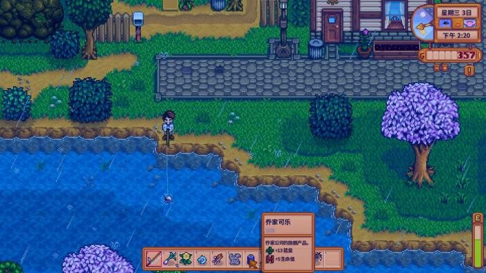 星露谷物语鱼竿丢了怎么办2