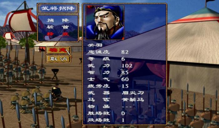 三国群英传2武力和智力有什么用2