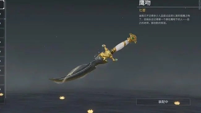 永劫无间鹰吻怎么获得1