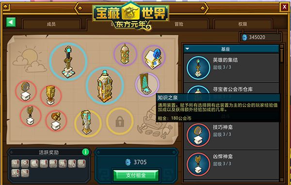 宝藏世界宠物图鉴获得方式是什么3