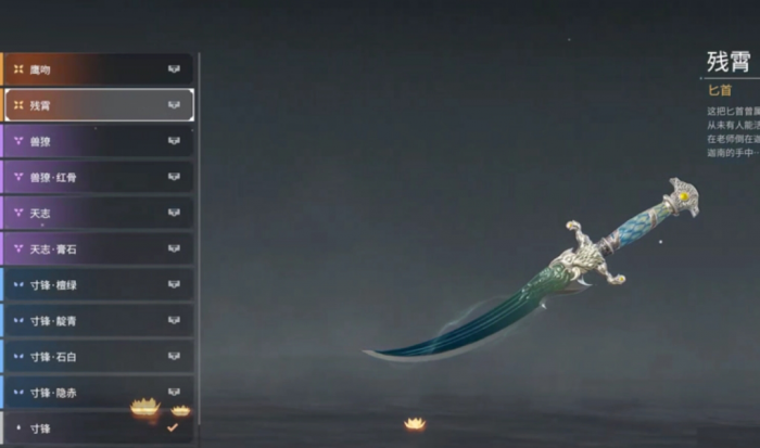 永劫无间都有什么武器3