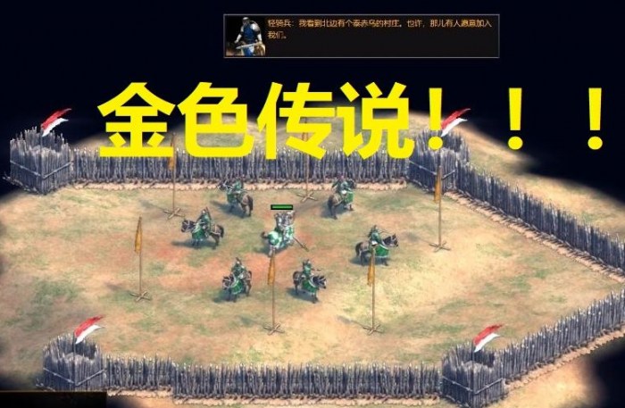 帝国时代2成吉思汗怎么攻略1