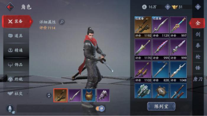 流星蝴蝶剑唐刀七星怎么样1