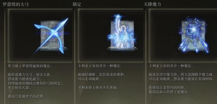 艾尔登法环永恒之城流程是什么1