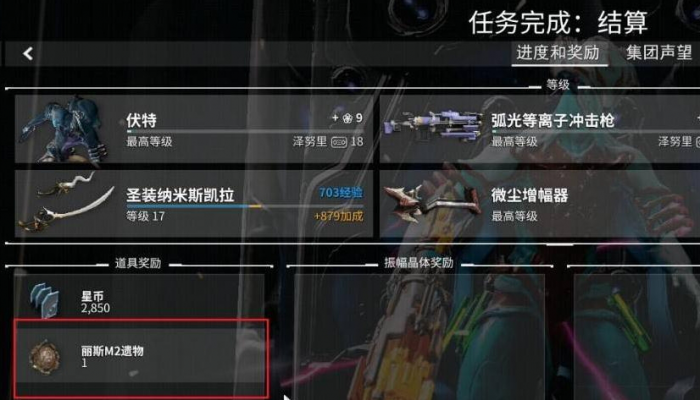 星际战甲私发侵入怎么触发1