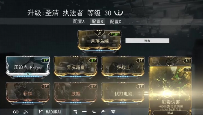 星际战甲私发侵入怎么触发2