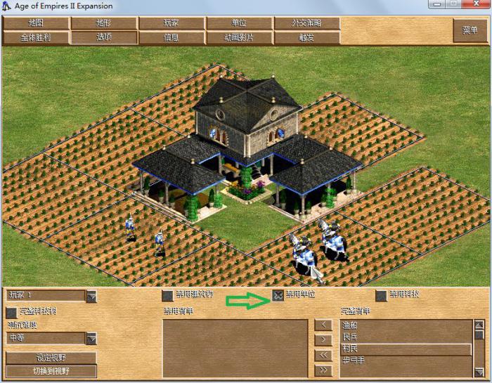 帝国时代2建筑物怎么旋转视角1