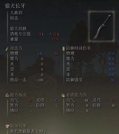 艾尔登法环流浪骑士开荒武器推荐哪些3