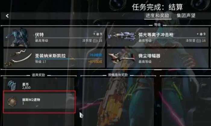 星际战甲飞光荒疫怎么刷_星际战甲飞光瘟疫