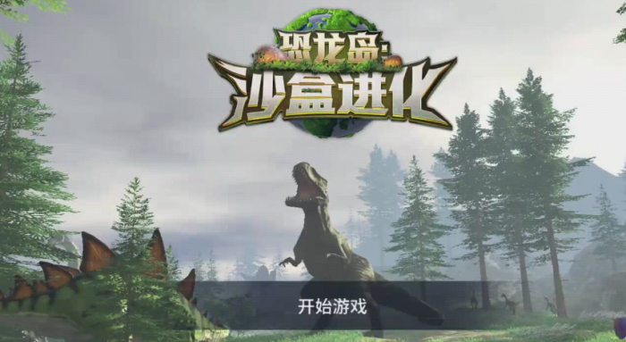 恐龙岛怎么进化成超级龙3