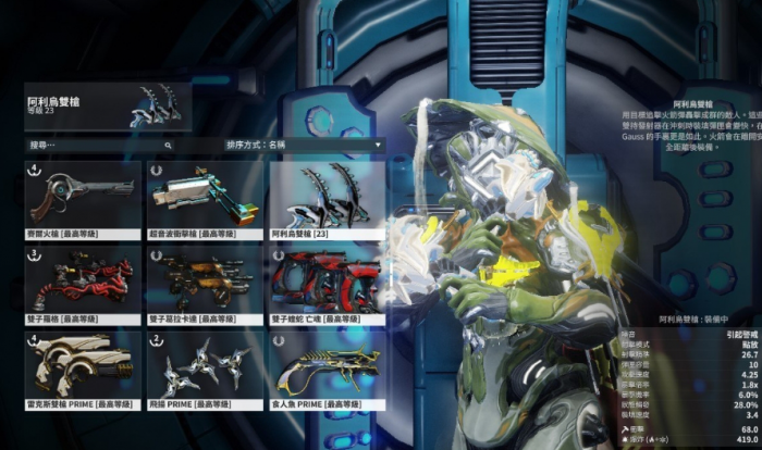 星际战甲武器75什么价位_星际战甲武器75买什么