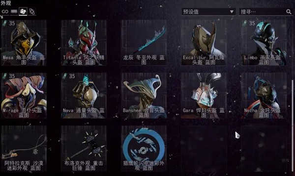 星际战甲获利者前置任务是什么_星际战甲获利者任务攻略