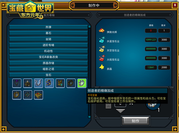 宝藏世界暗影猎手属性是什么2