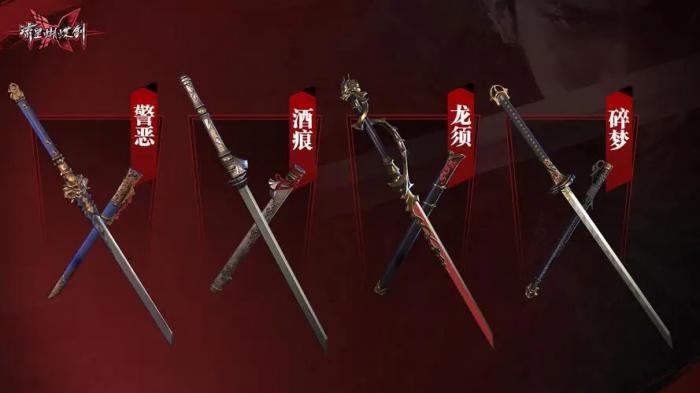 流星蝴蝶剑里面的武器有哪些_流星蝴蝶剑哪把枪最好