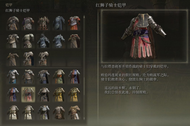 艾尔登法环最强防具套装是什么1