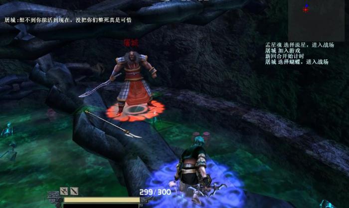 流星蝴蝶剑怎么和好友单挑2