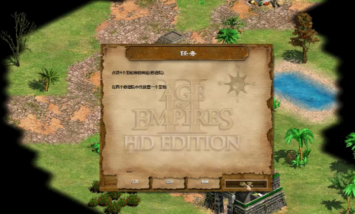 帝国时代2征服者极难怎么打3