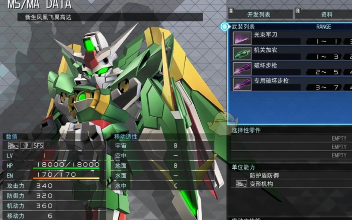 高达进化角色技能怎么用2