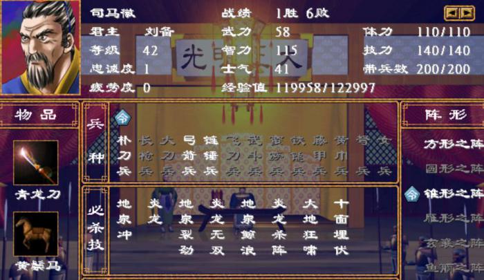 三国群英传2军师的作用是什么_三国群英传2 军师