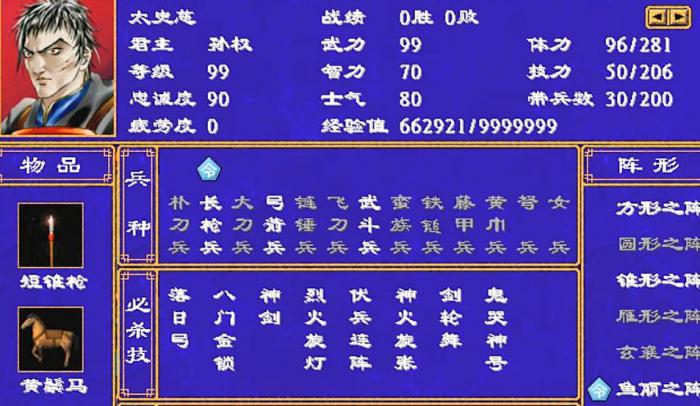 三国群英传2军师的作用是什么2