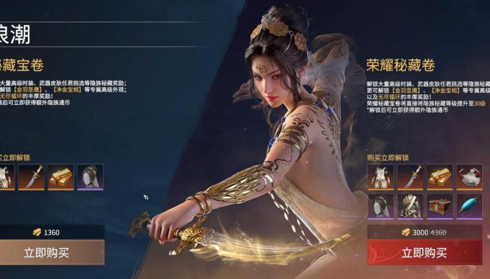 永劫无间不舟滩在哪个地图2