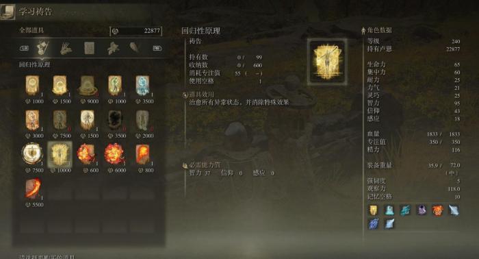 艾尔登法环新手攻略怎么出去2