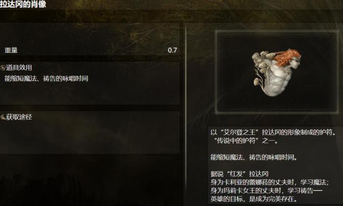 艾尔登法环换职业只能重开吗3