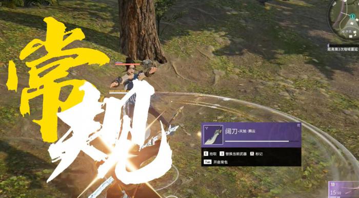 永劫无间武器介绍快捷键是什么3