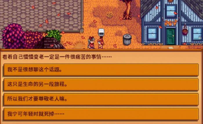 星露谷物语全任务攻略是什么3