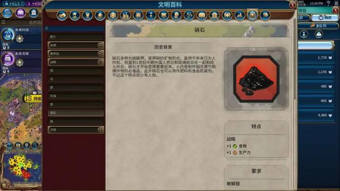 文明6如何提高金币产量值1