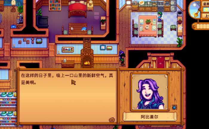 星露谷物语阿比盖尔晚上在哪3