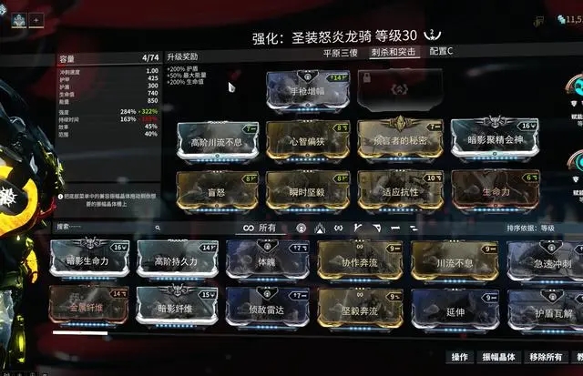 星际战甲高阶卡推荐什么1