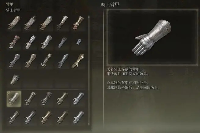 艾尔登法环前期套装推荐哪个1